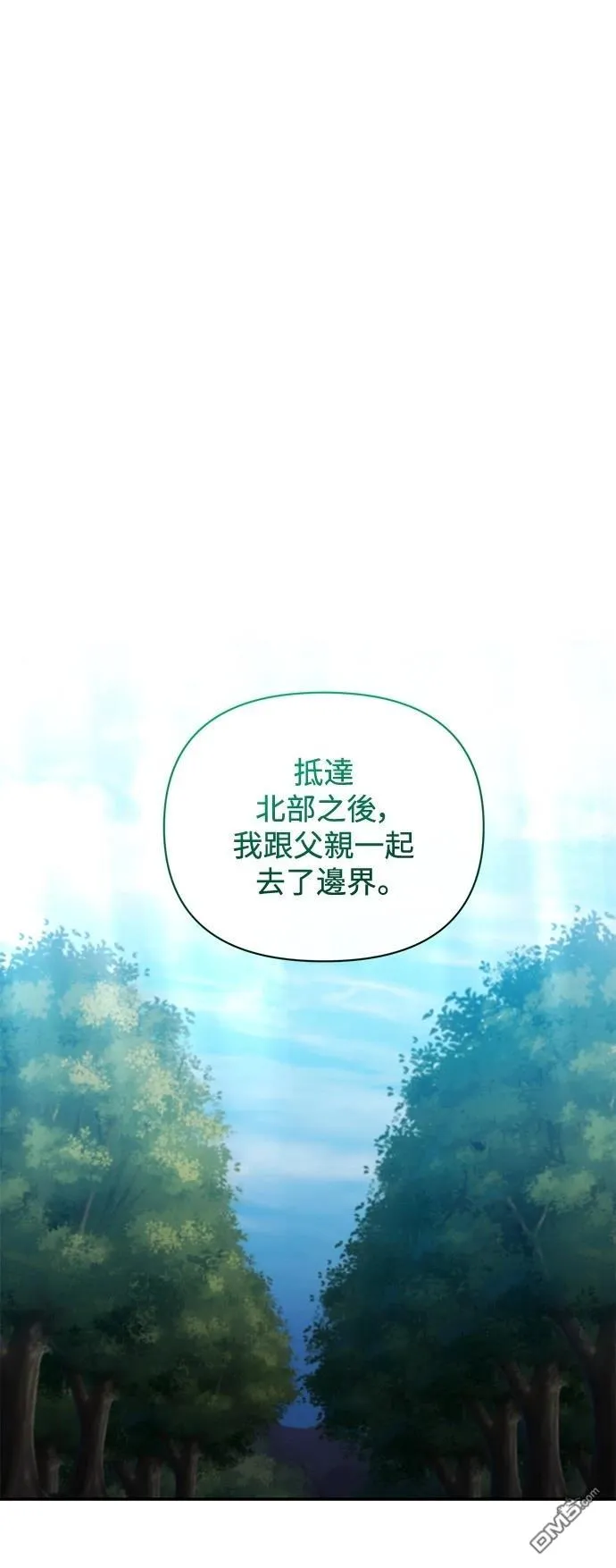 第87话 第29页