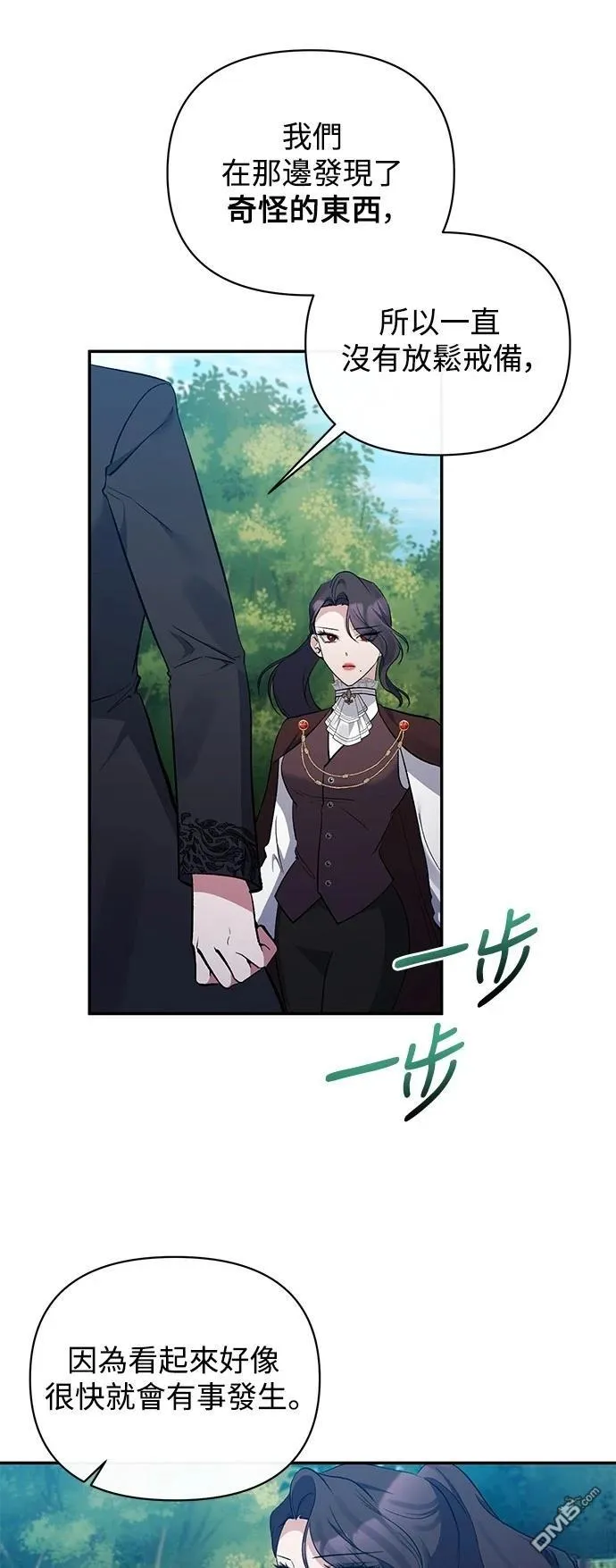 第87话 第30页