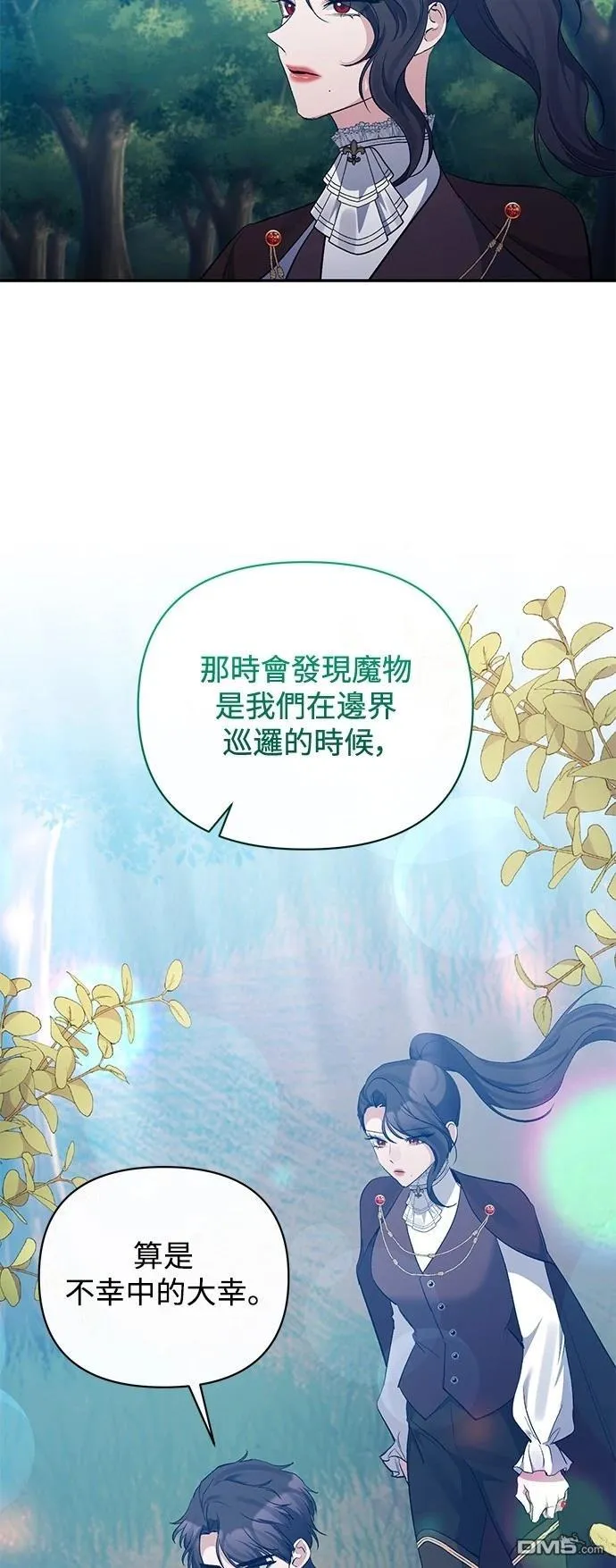 第87话 第31页