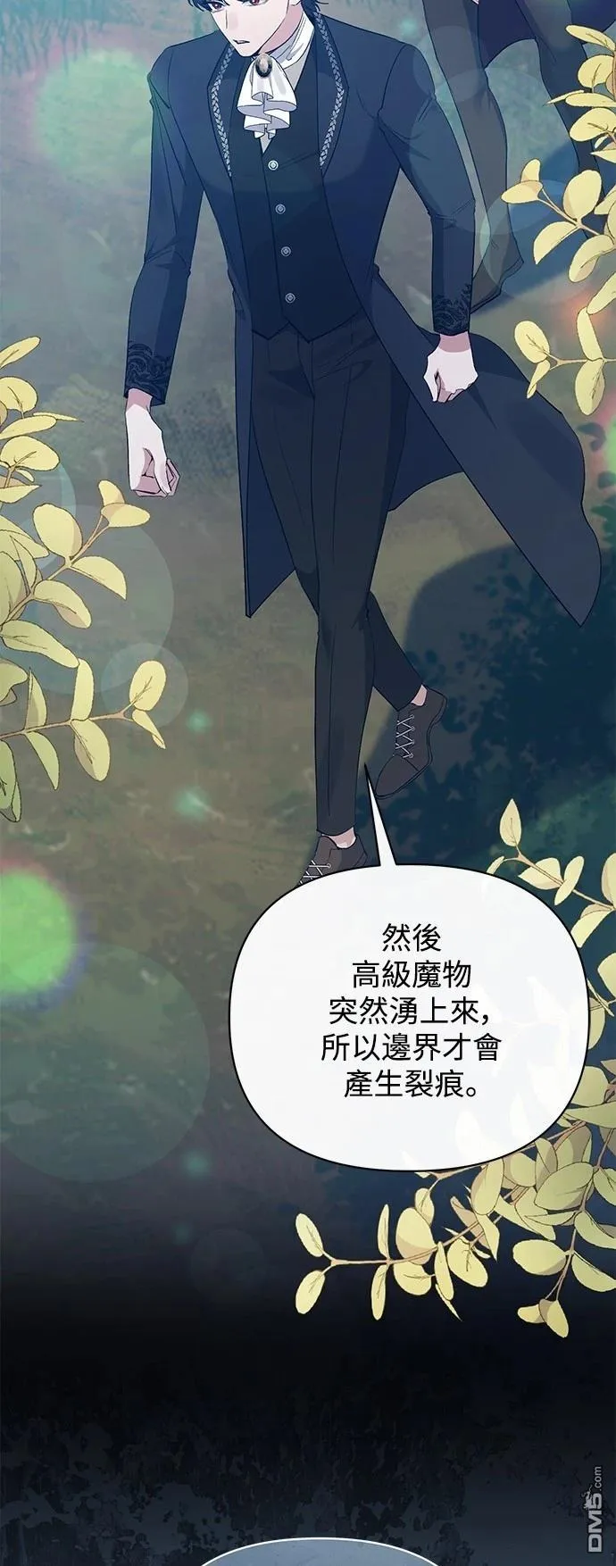 第87话 第32页