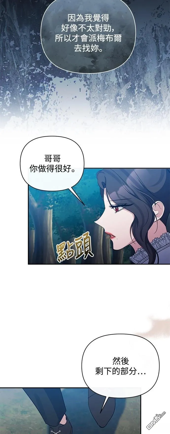 第87话 第33页