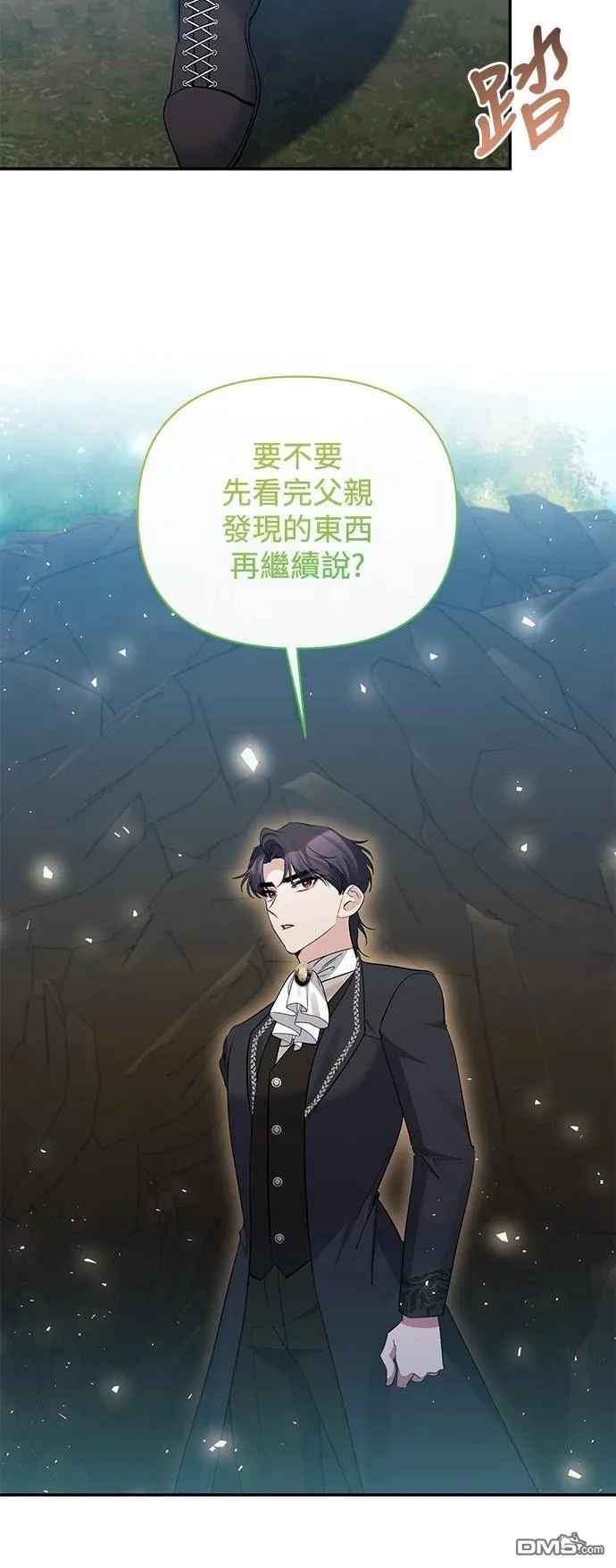 第87话 第34页