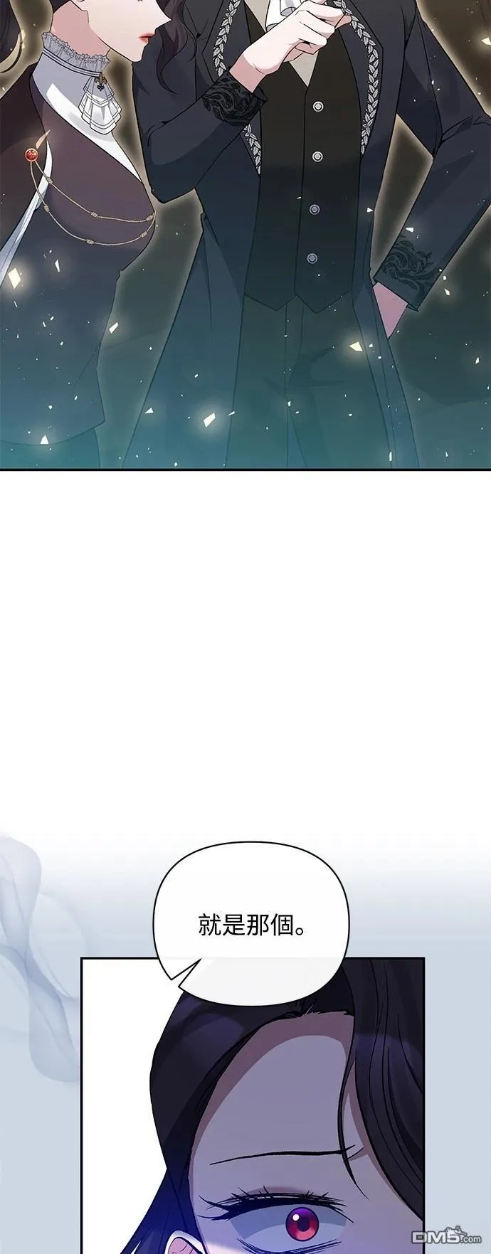第87话 第37页