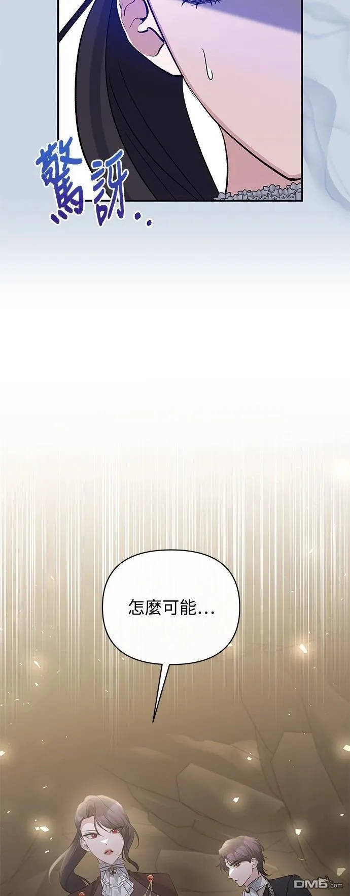 第87话 第38页