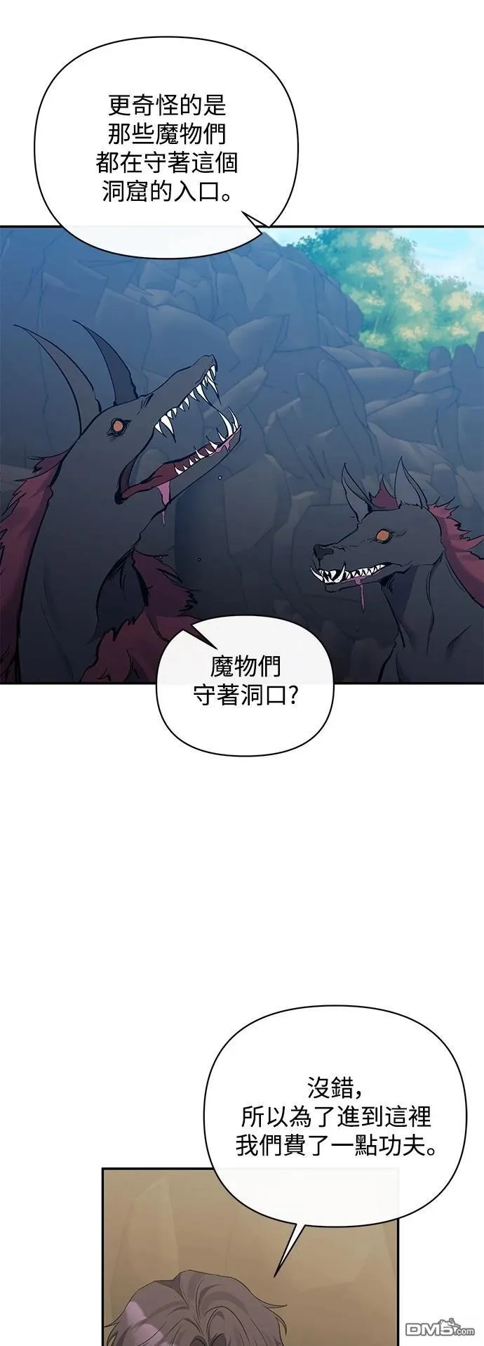 第87话 第42页