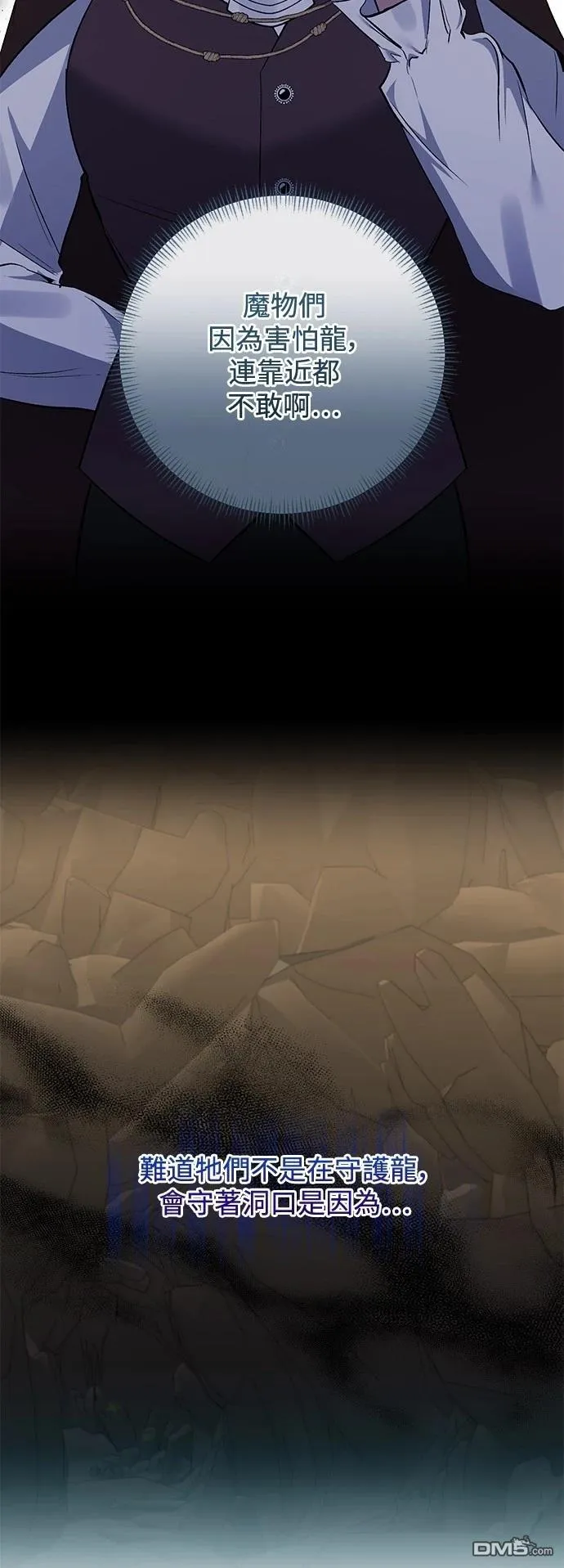 第87话 第44页