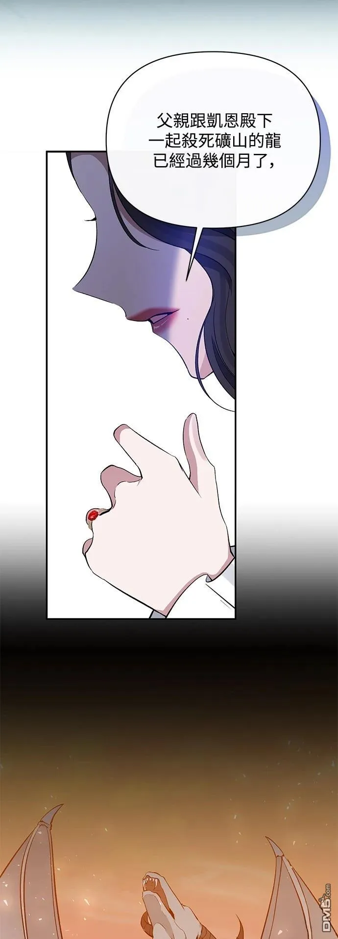 第87话 第45页