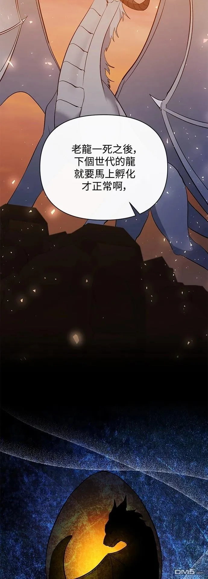 第87话 第46页
