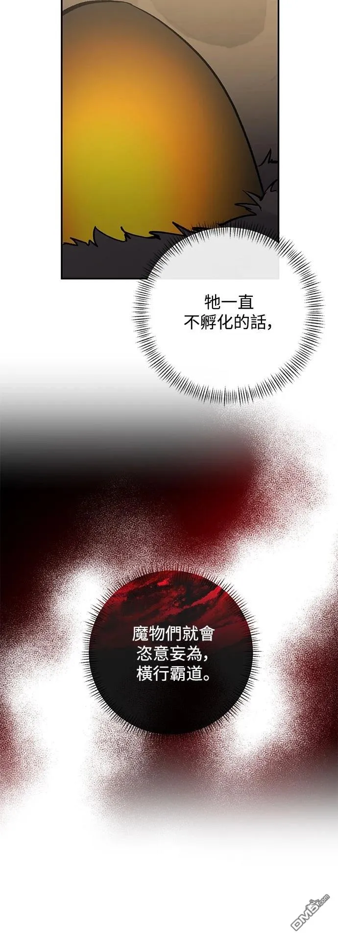 第87话 第48页