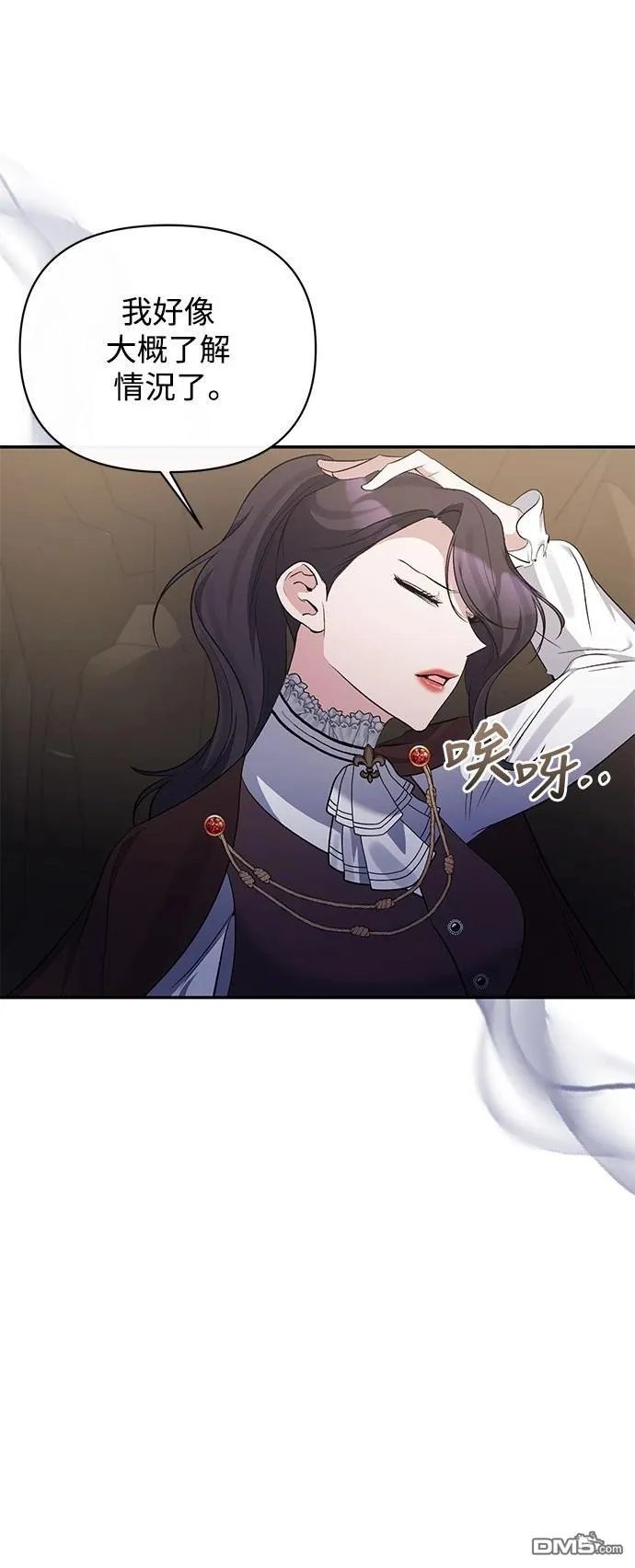 第87话 第49页