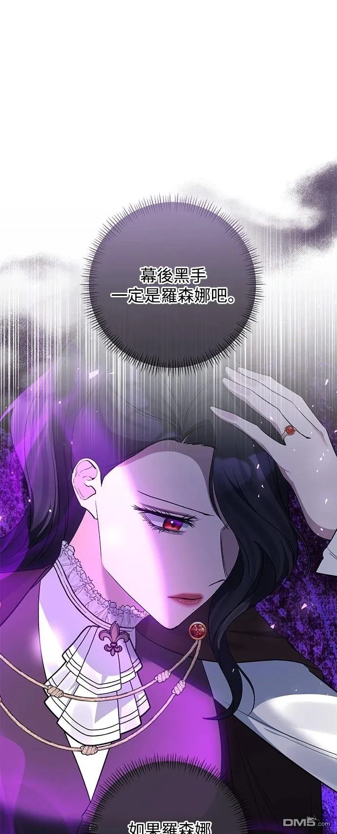 第87话 第50页