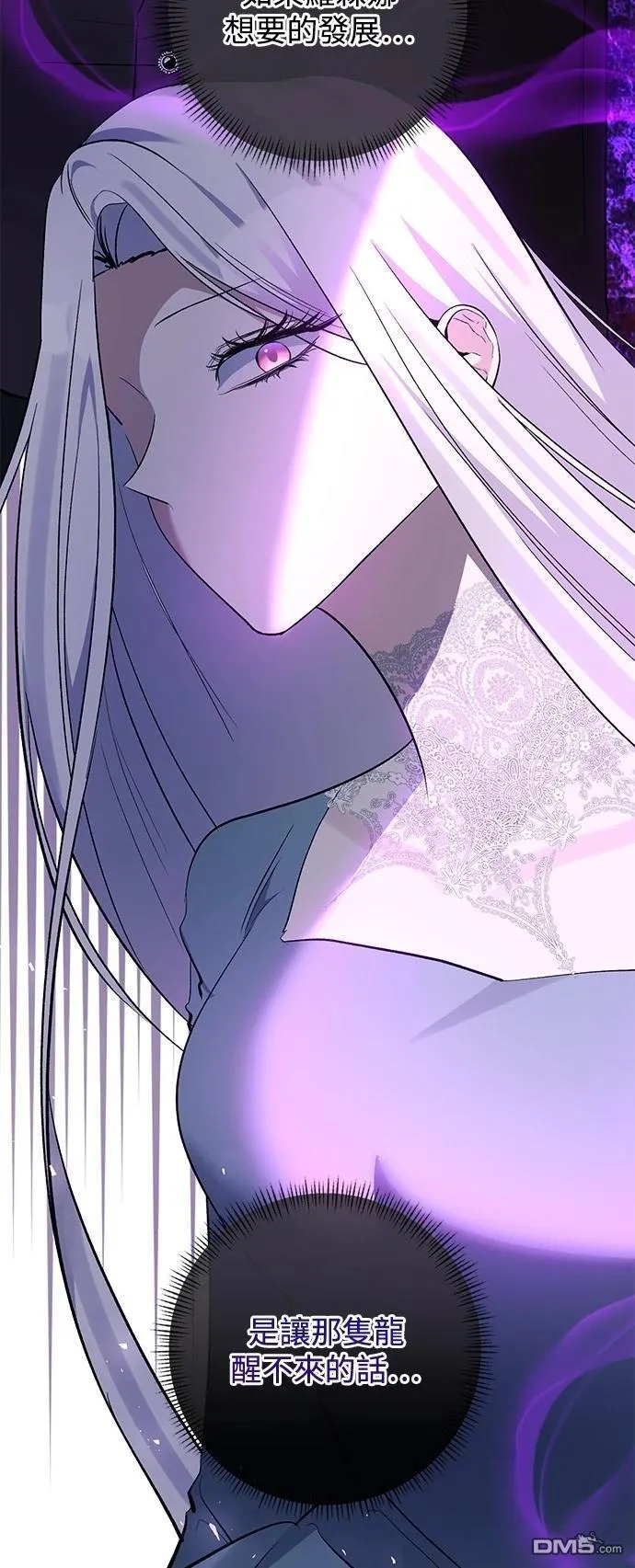 第87话 第51页