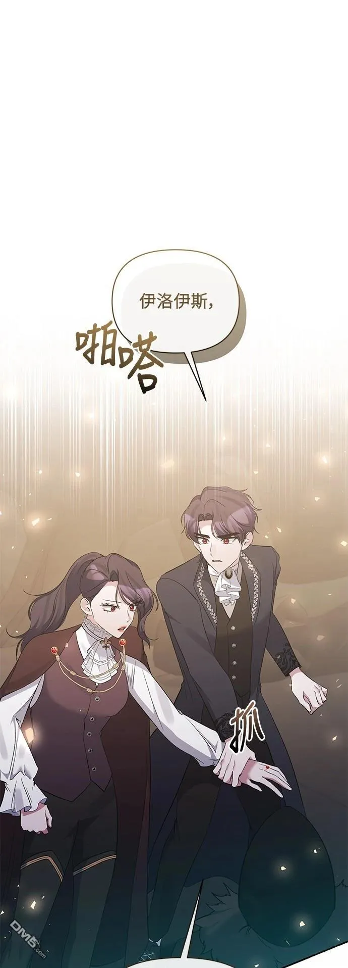 第88话 第1页