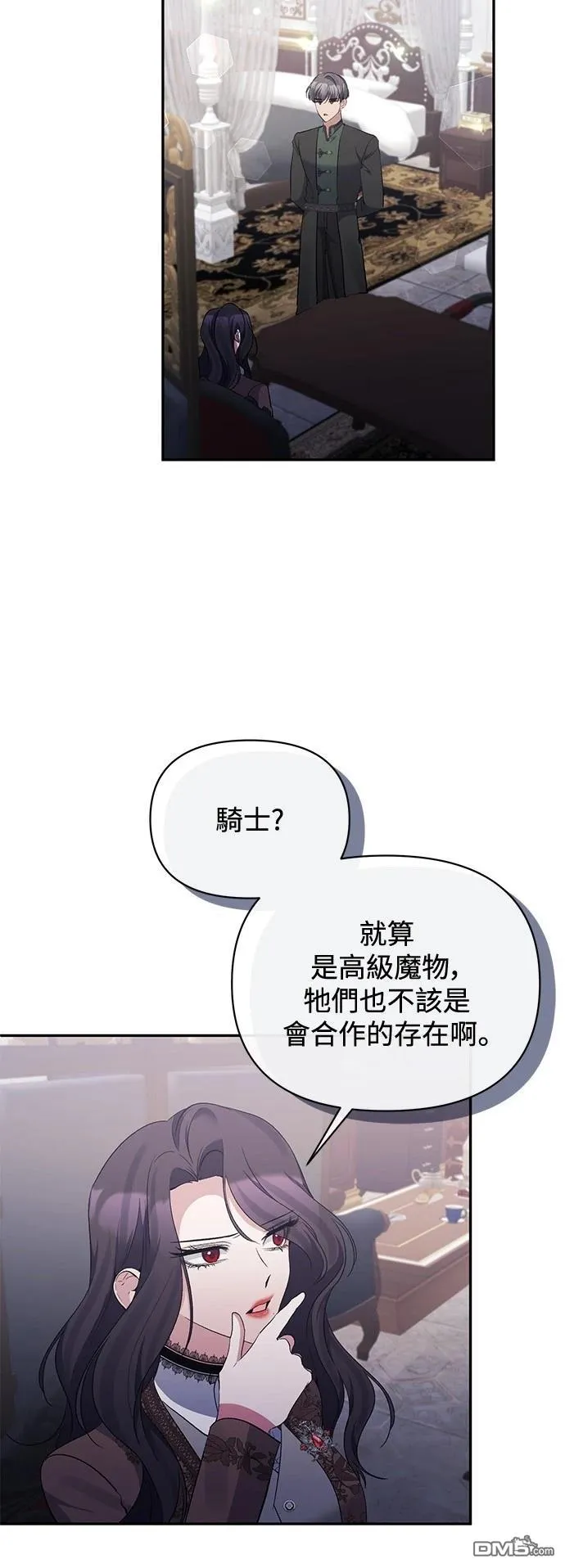 第88话 第6页