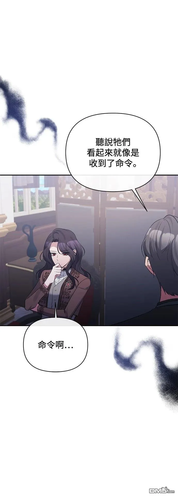 第88话 第7页