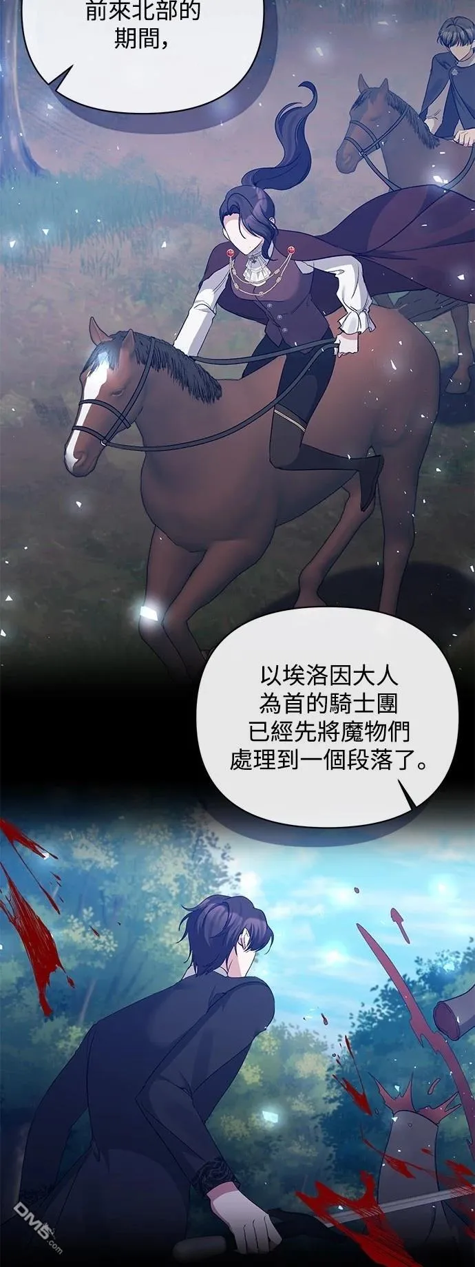 第88话 第9页
