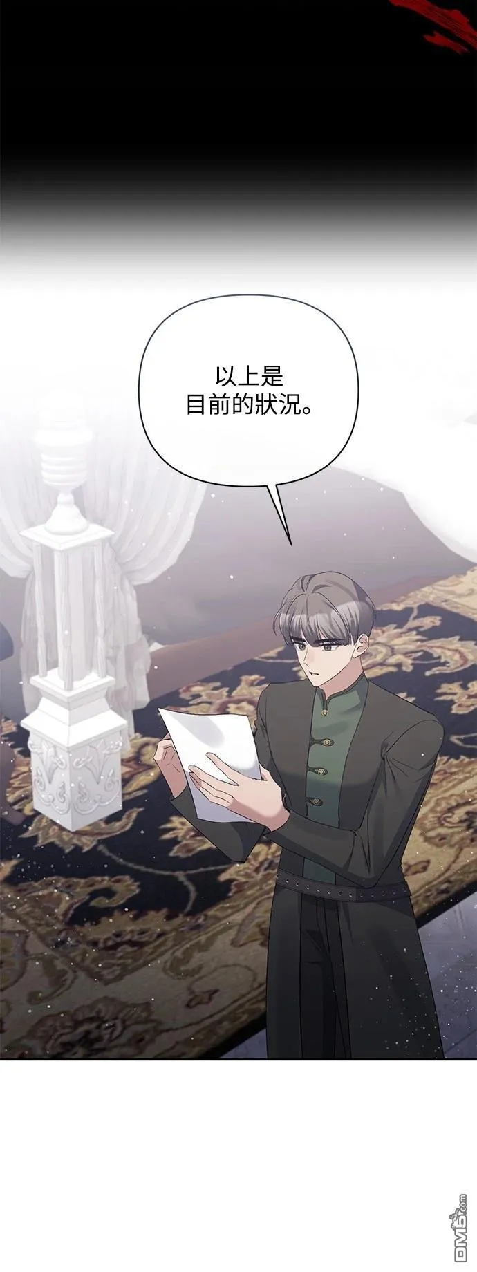 第88话 第10页