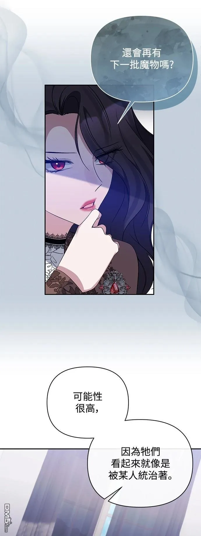 第88话 第11页