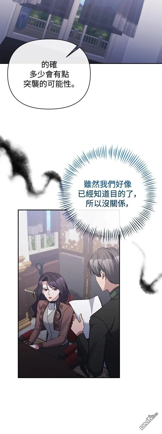 第88话 第12页