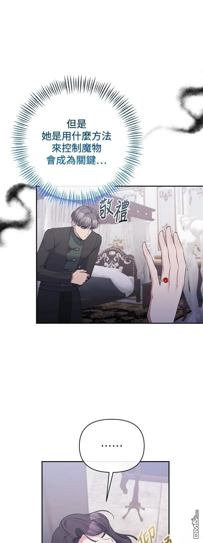 第88话 第13页