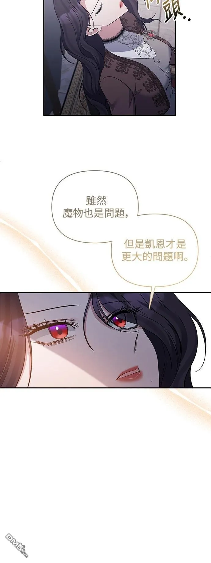 第88话 第14页