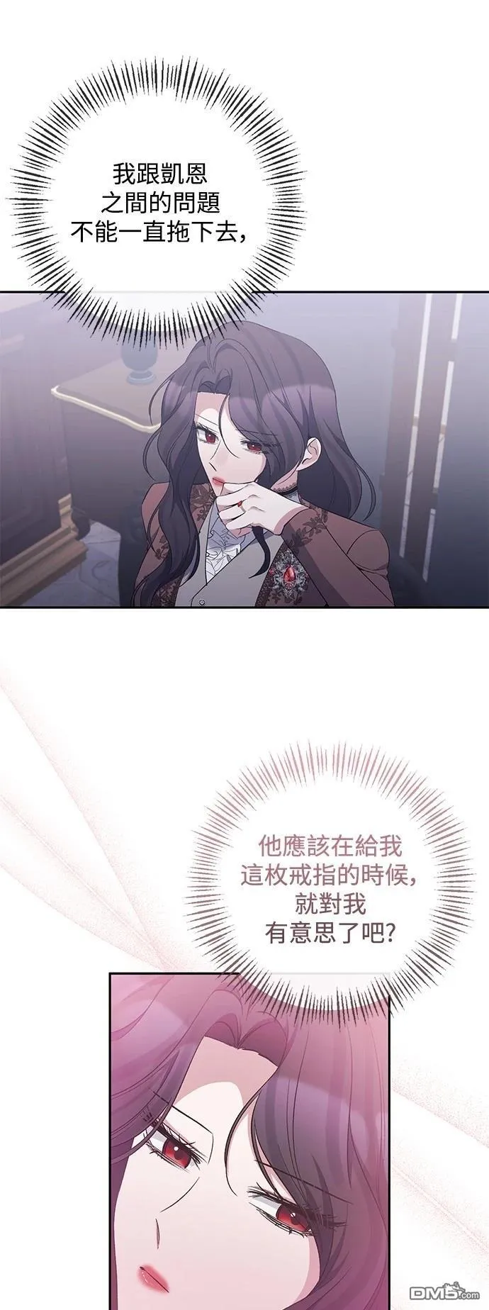第88话 第15页