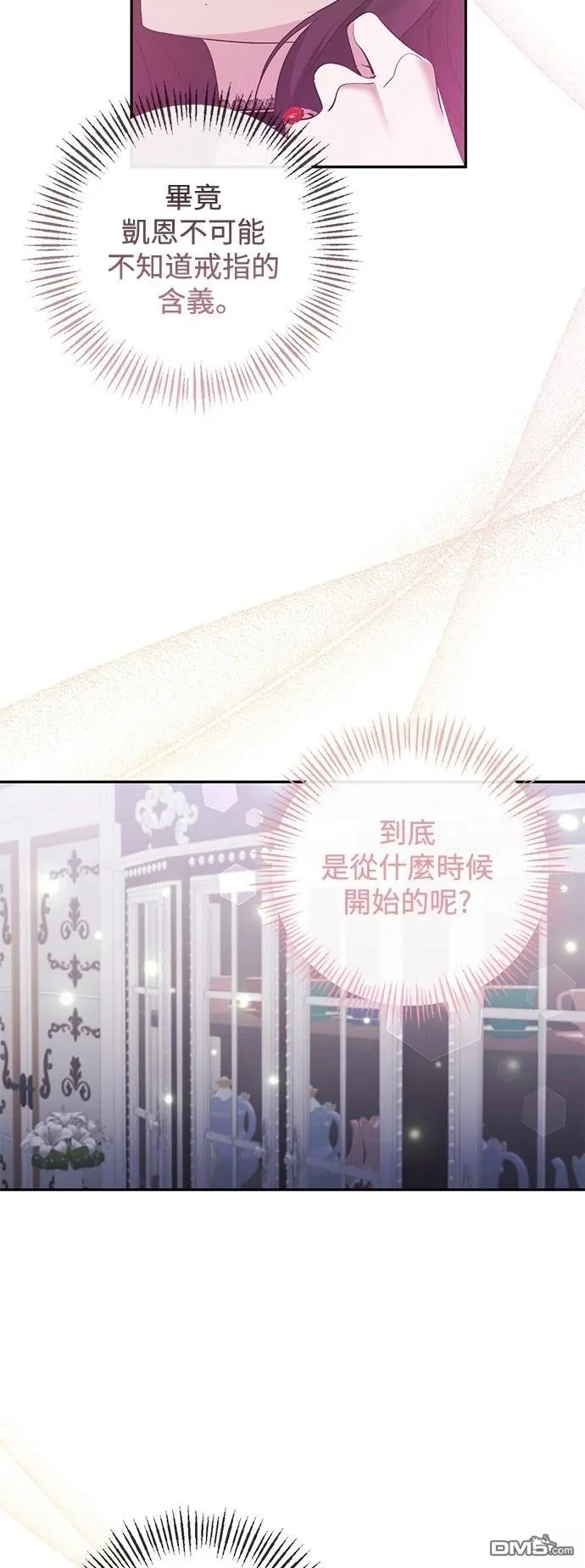 第88话 第16页