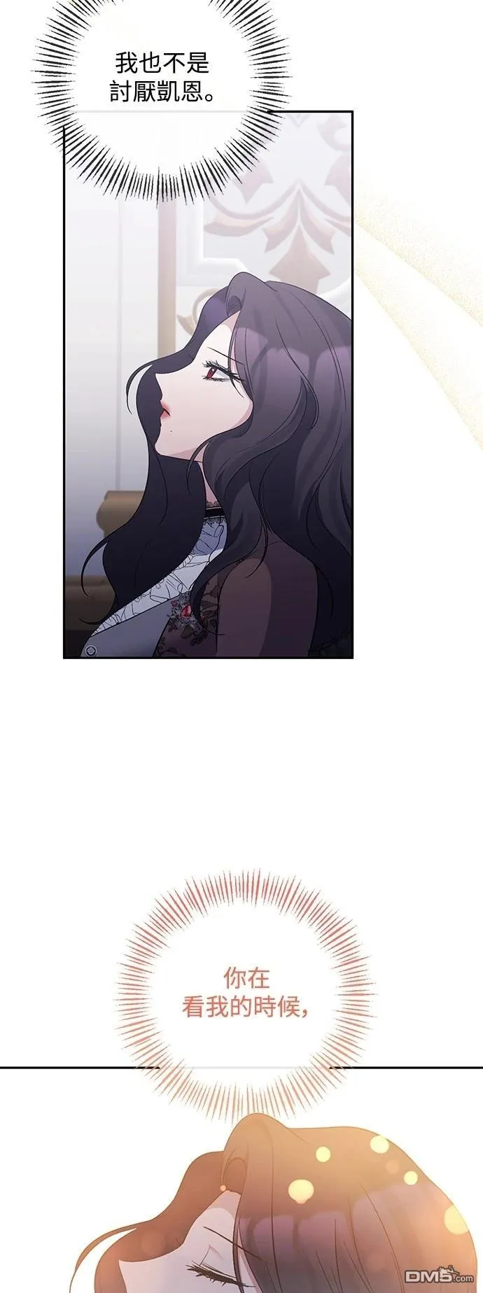 第88话 第17页