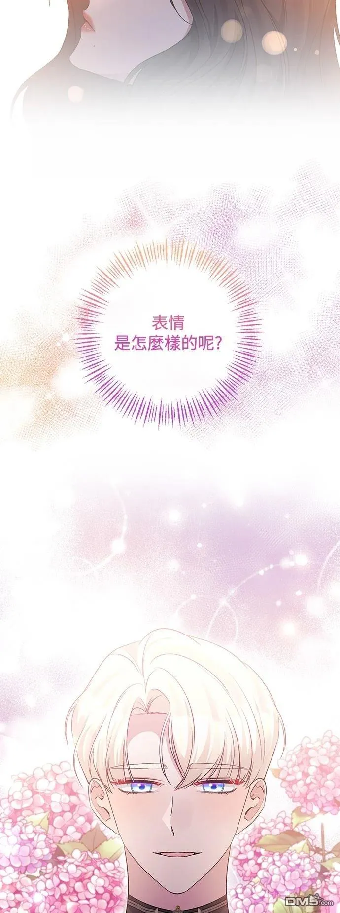 第88话 第18页