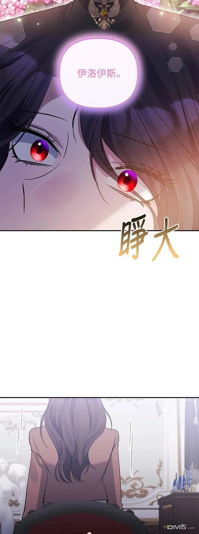 第88话 第19页