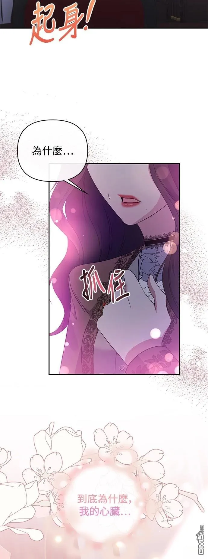 第88话 第20页