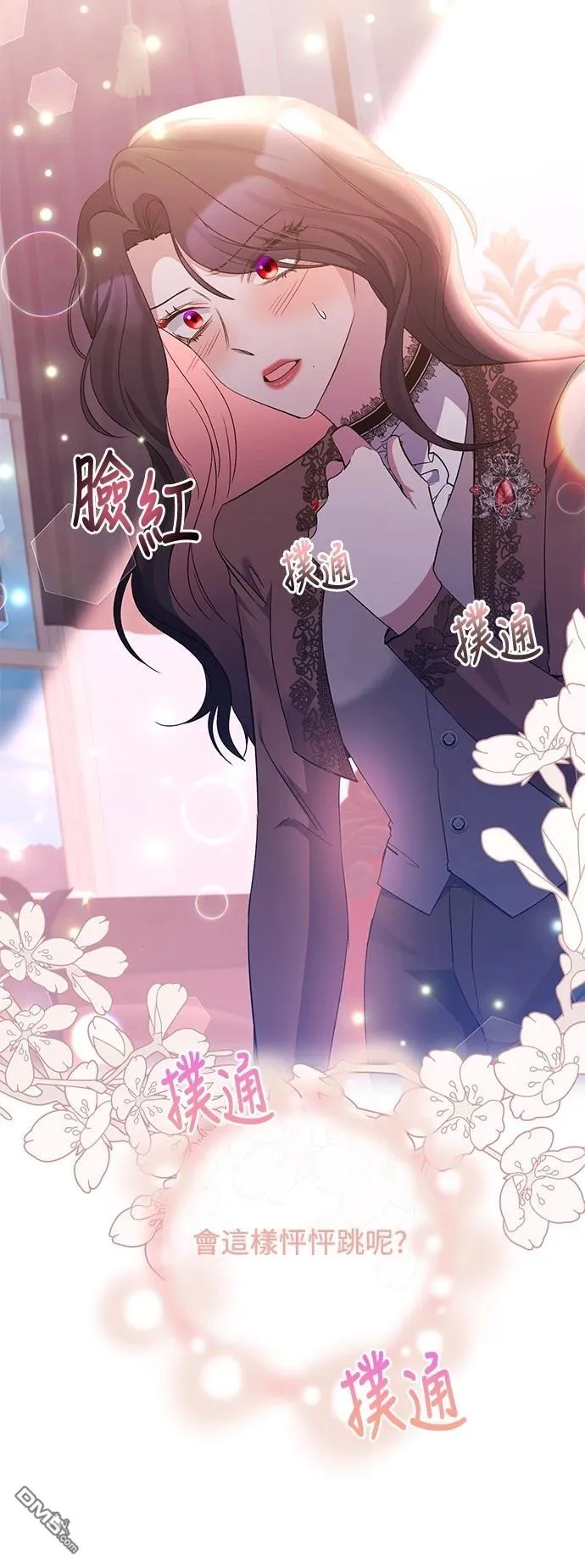 第88话 第21页