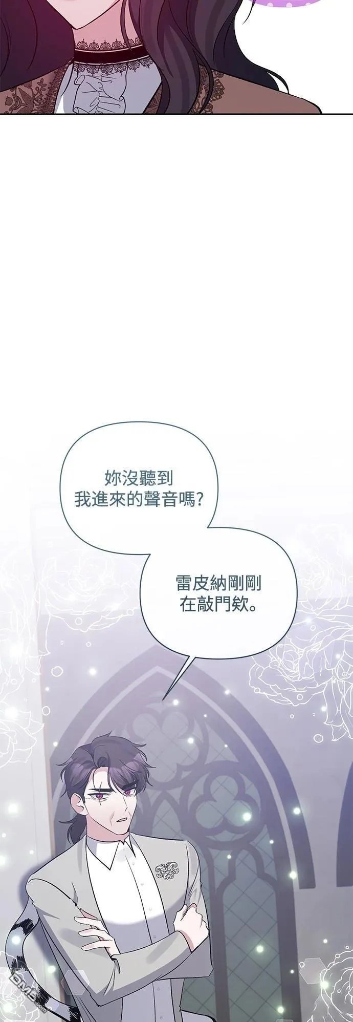 第88话 第23页