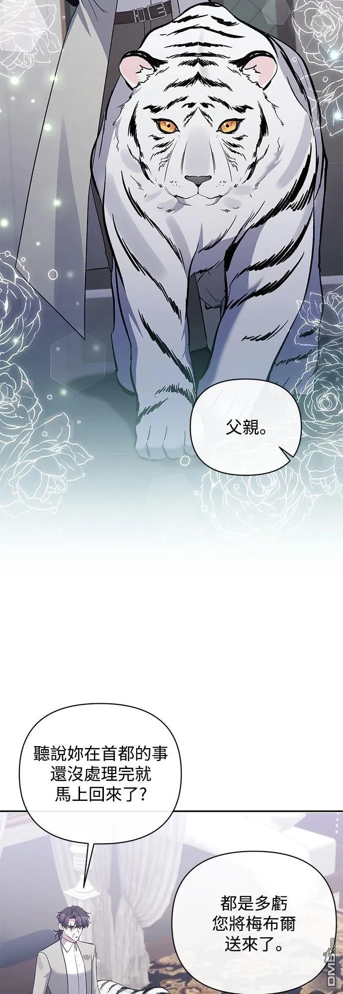 第88话 第24页