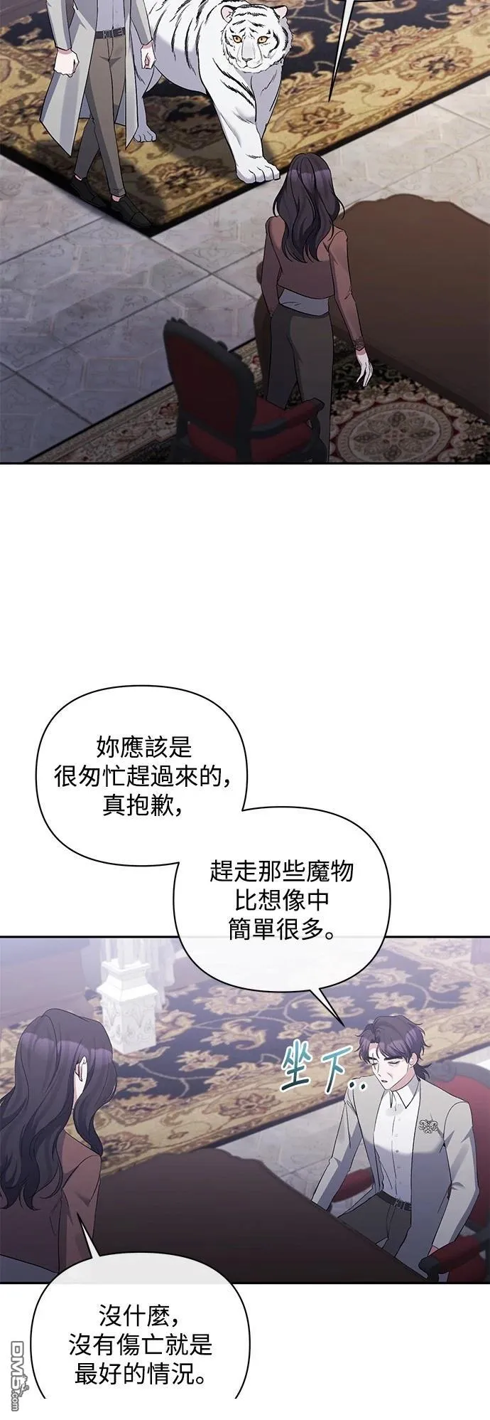 第88话 第25页