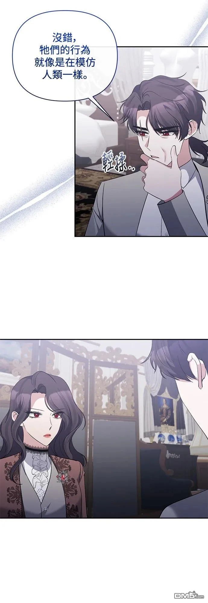 第88话 第27页