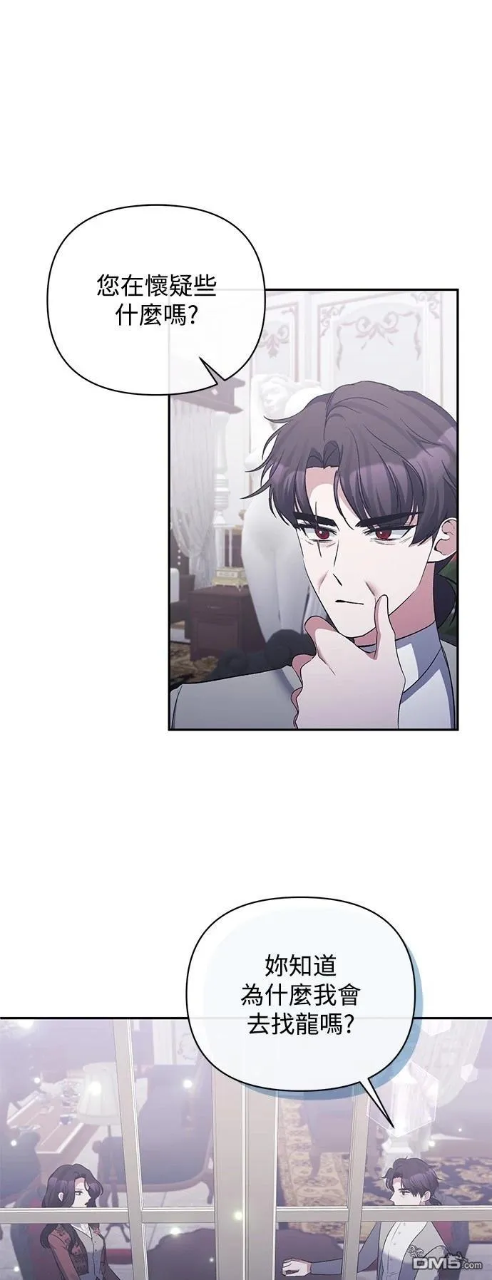 第88话 第28页