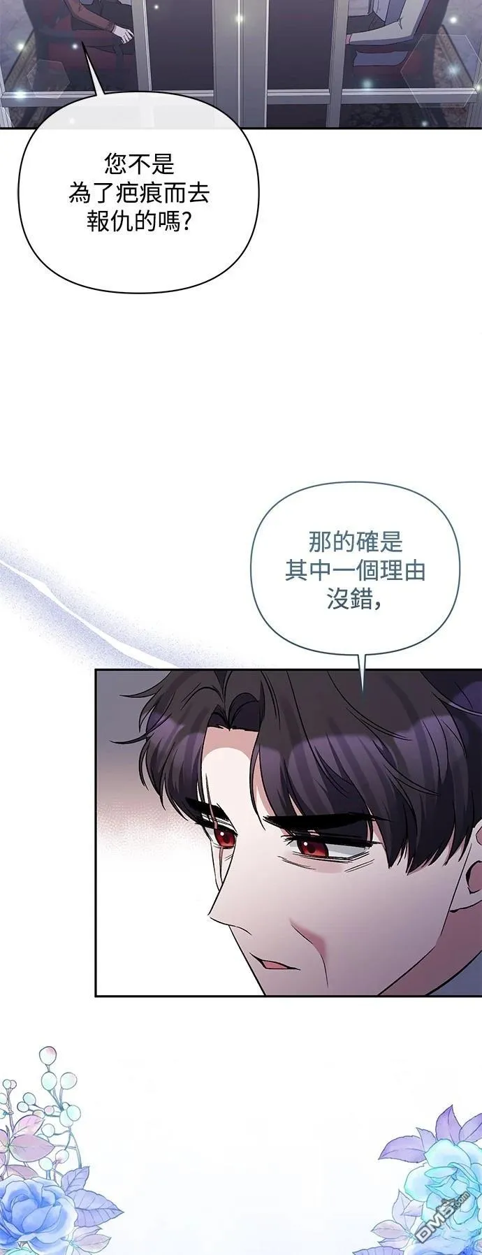 第88话 第29页