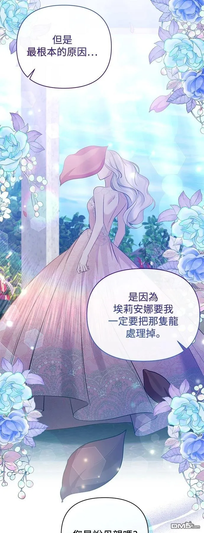 第88话 第30页