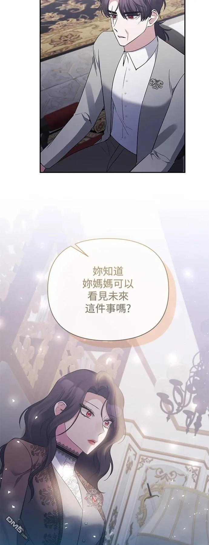 第88话 第32页