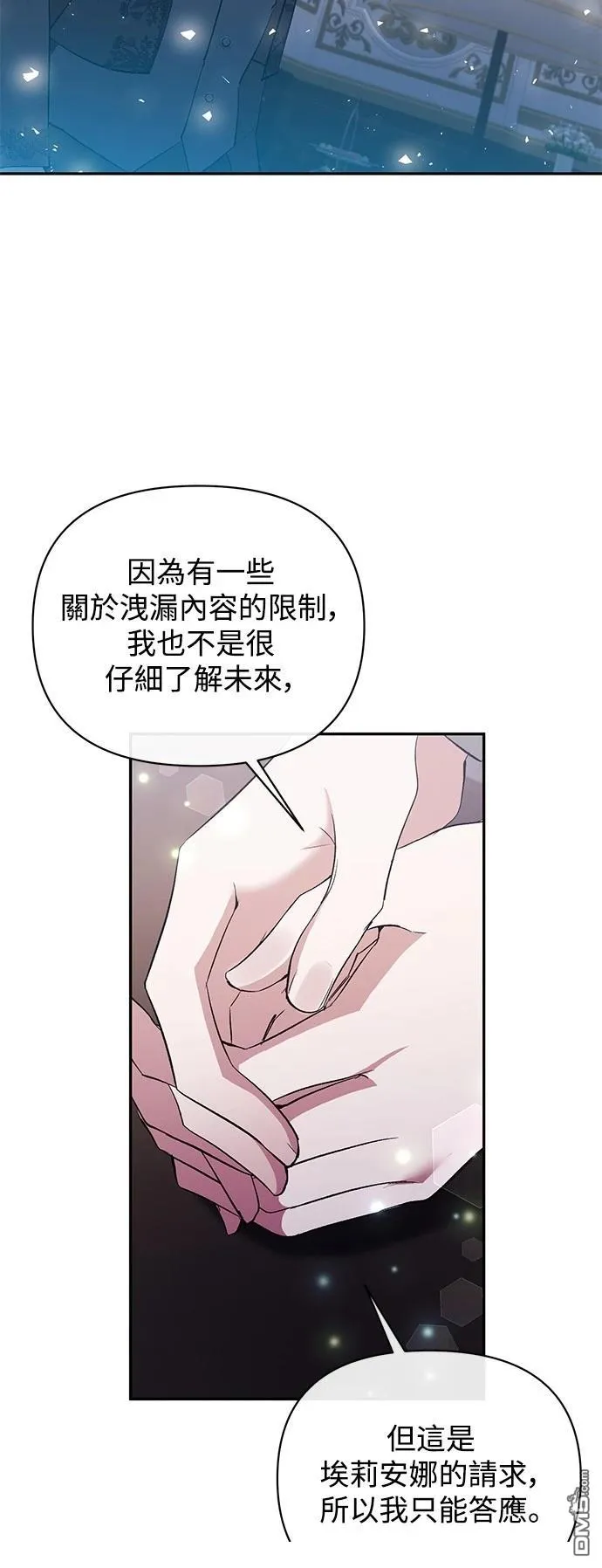 第88话 第33页