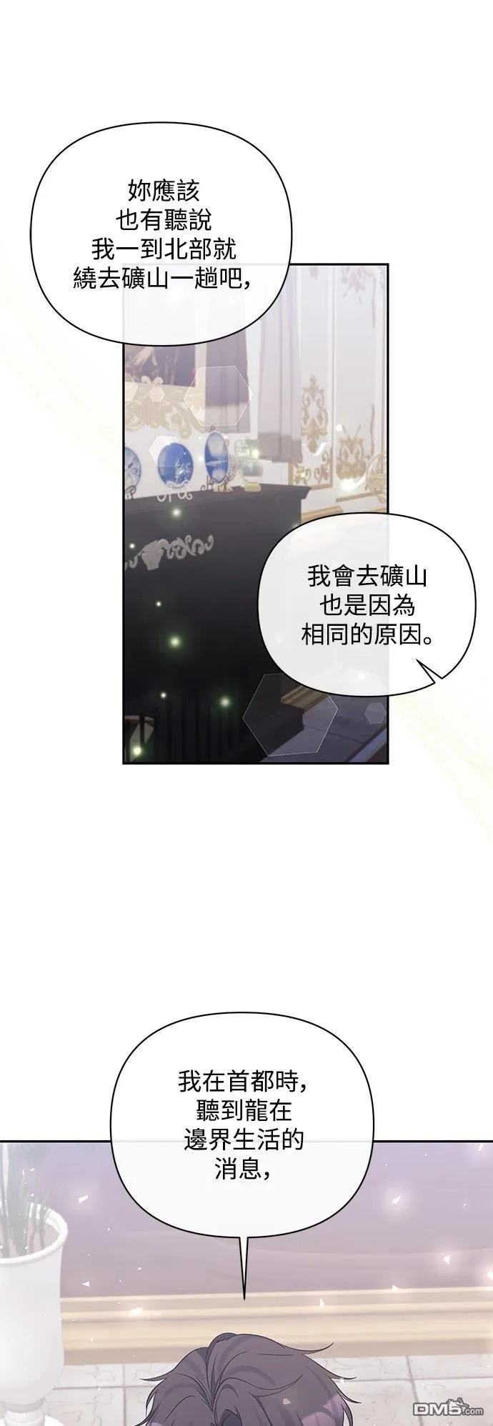 第88话 第35页