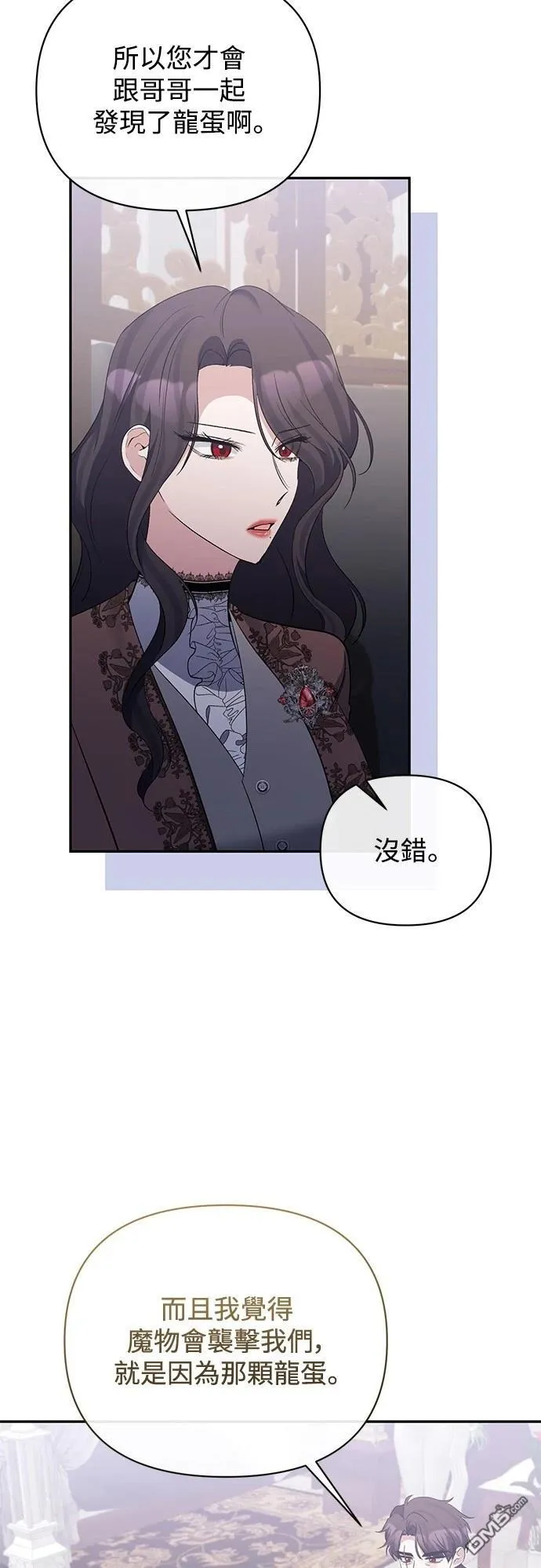 第88话 第37页