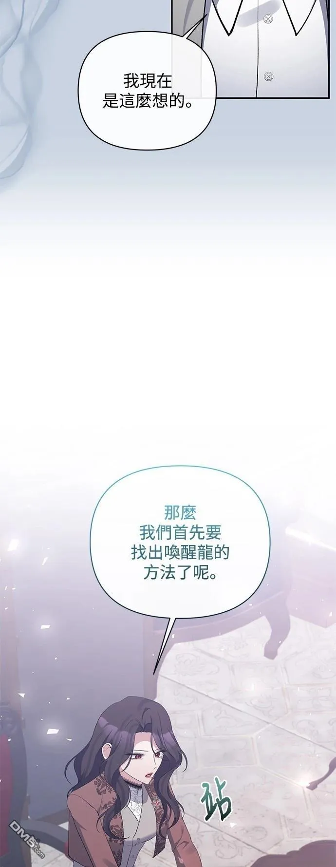 第88话 第42页