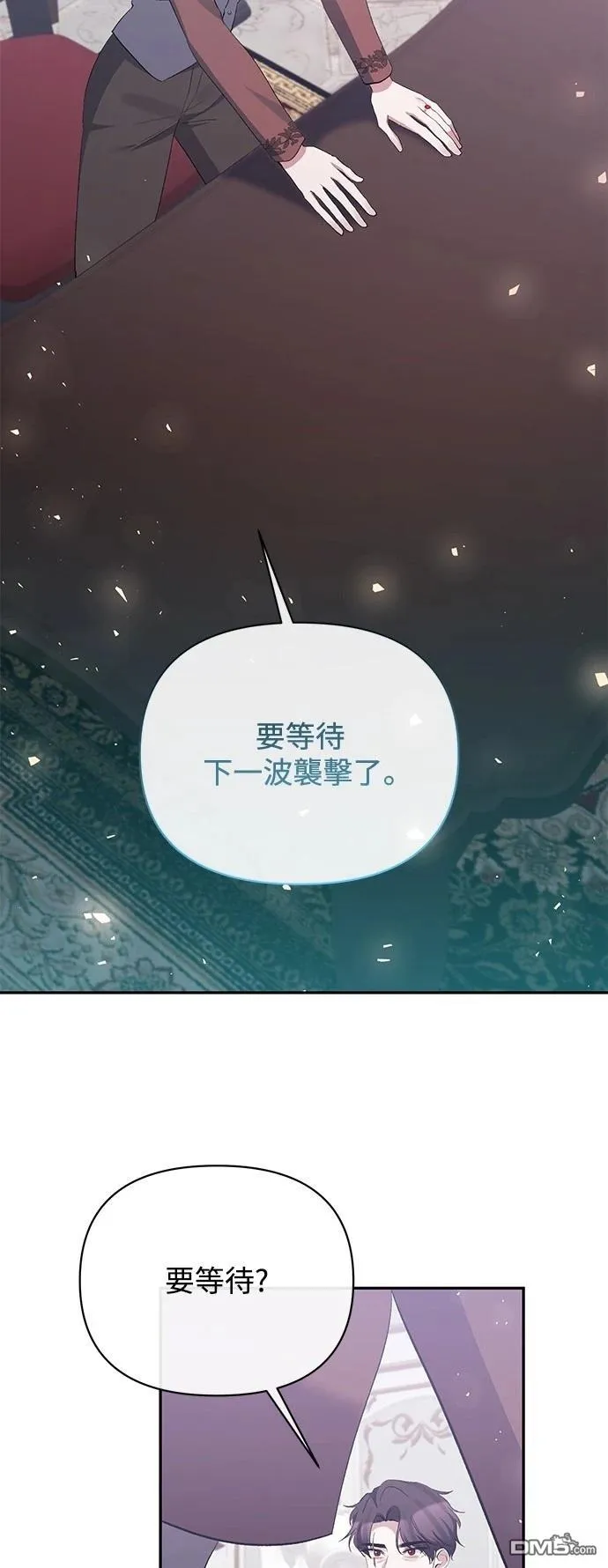 第88话 第43页