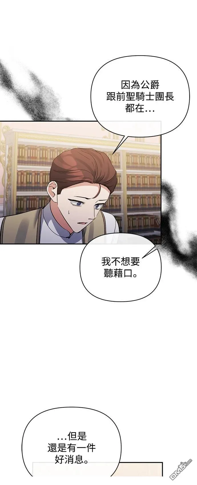 第88话 第48页