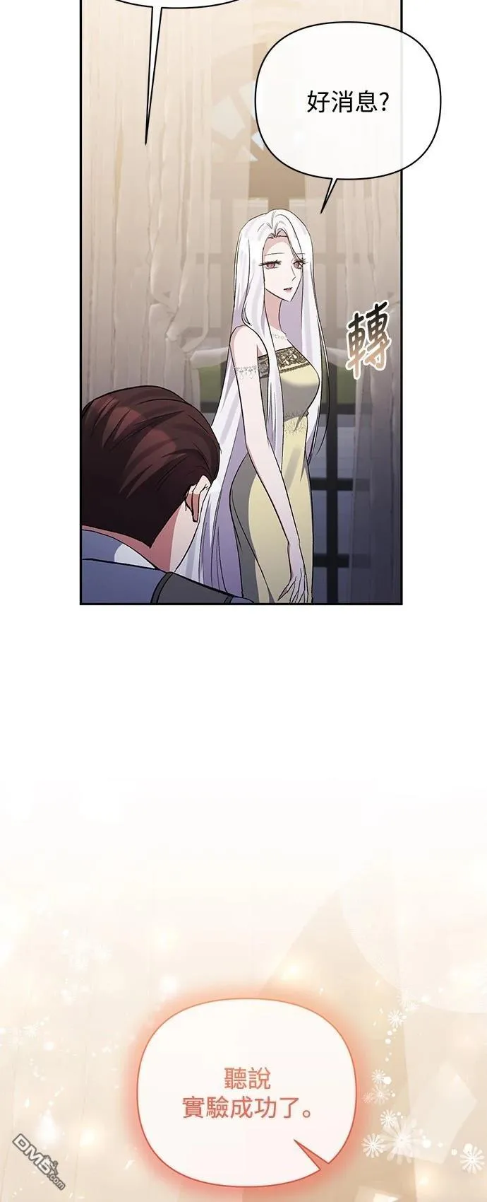 第88话 第49页