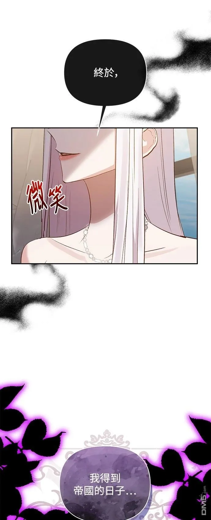 第88话 第51页