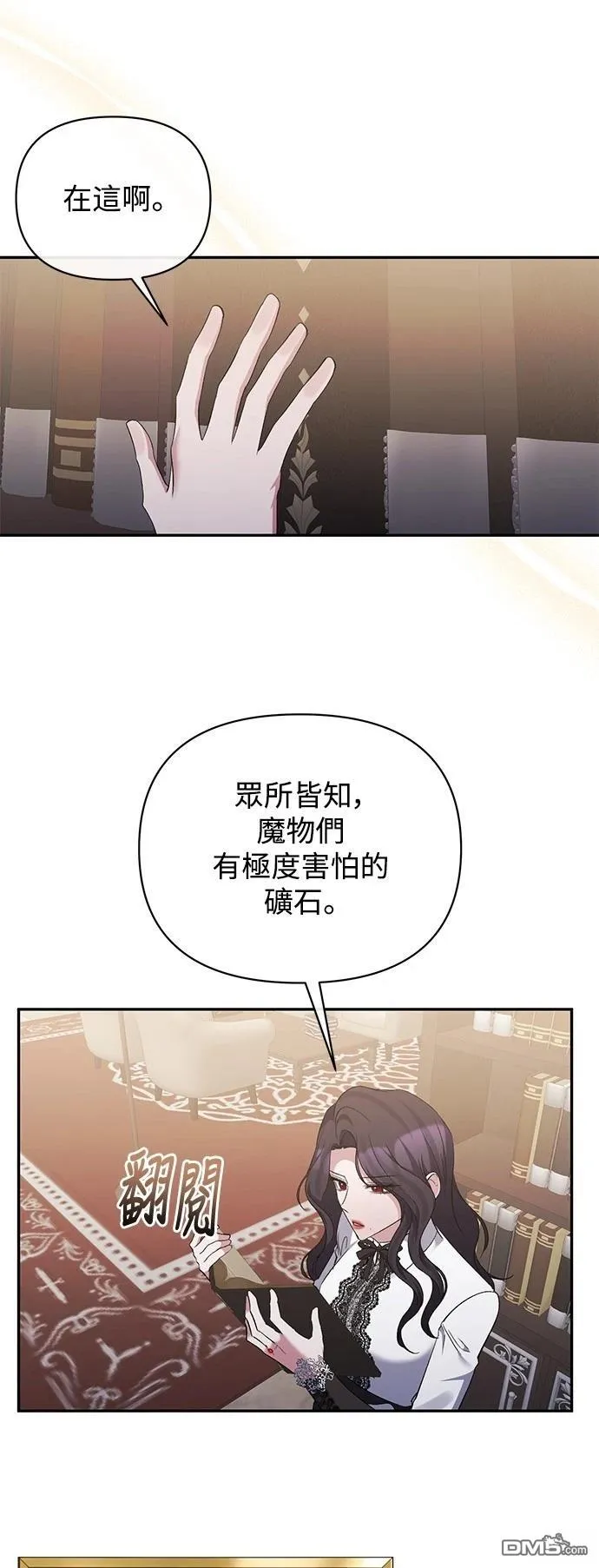 第89话 第2页