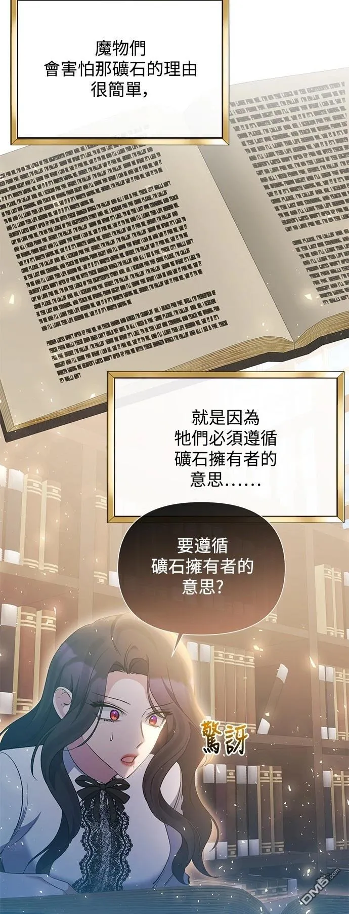 第89话 第3页